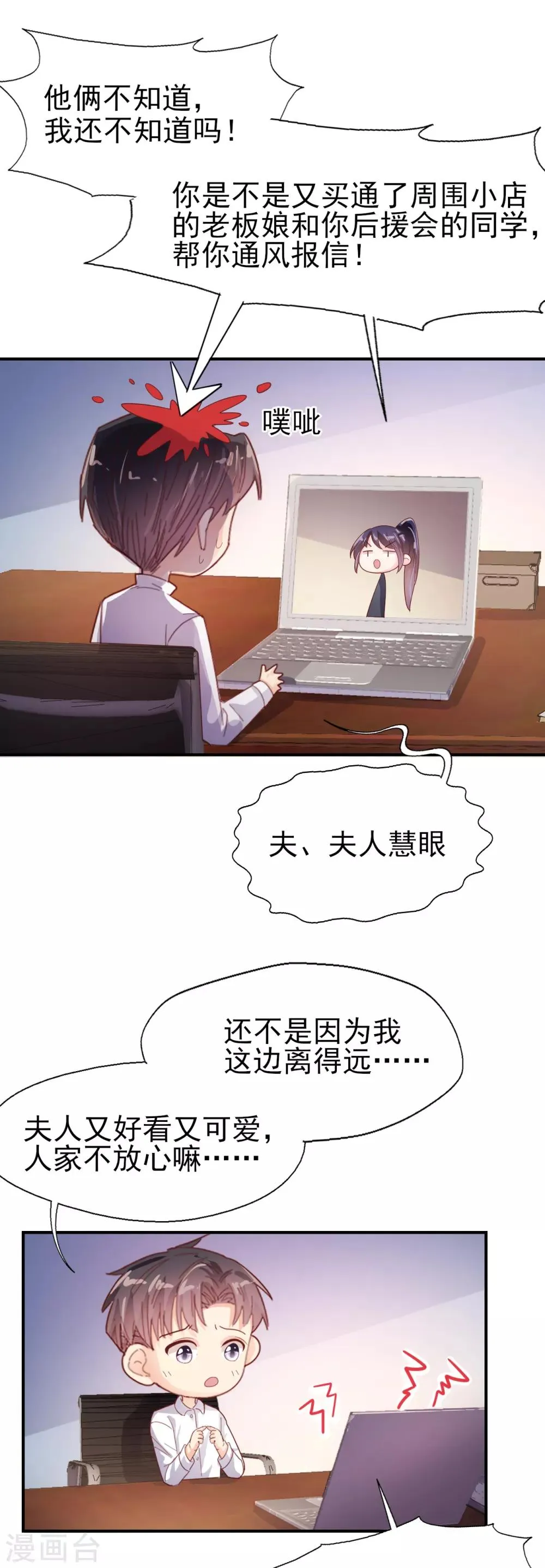番外4 去见你 第3页