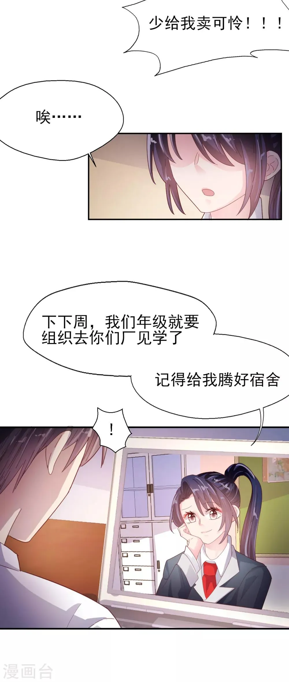 番外4 去见你 第4页