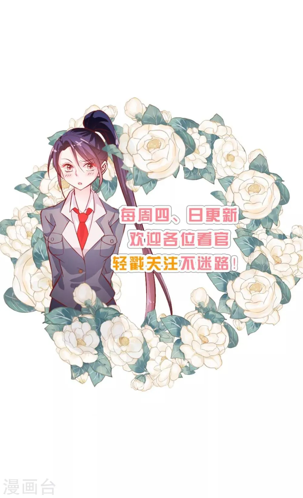 番外2 徐默然的手段1 第6页