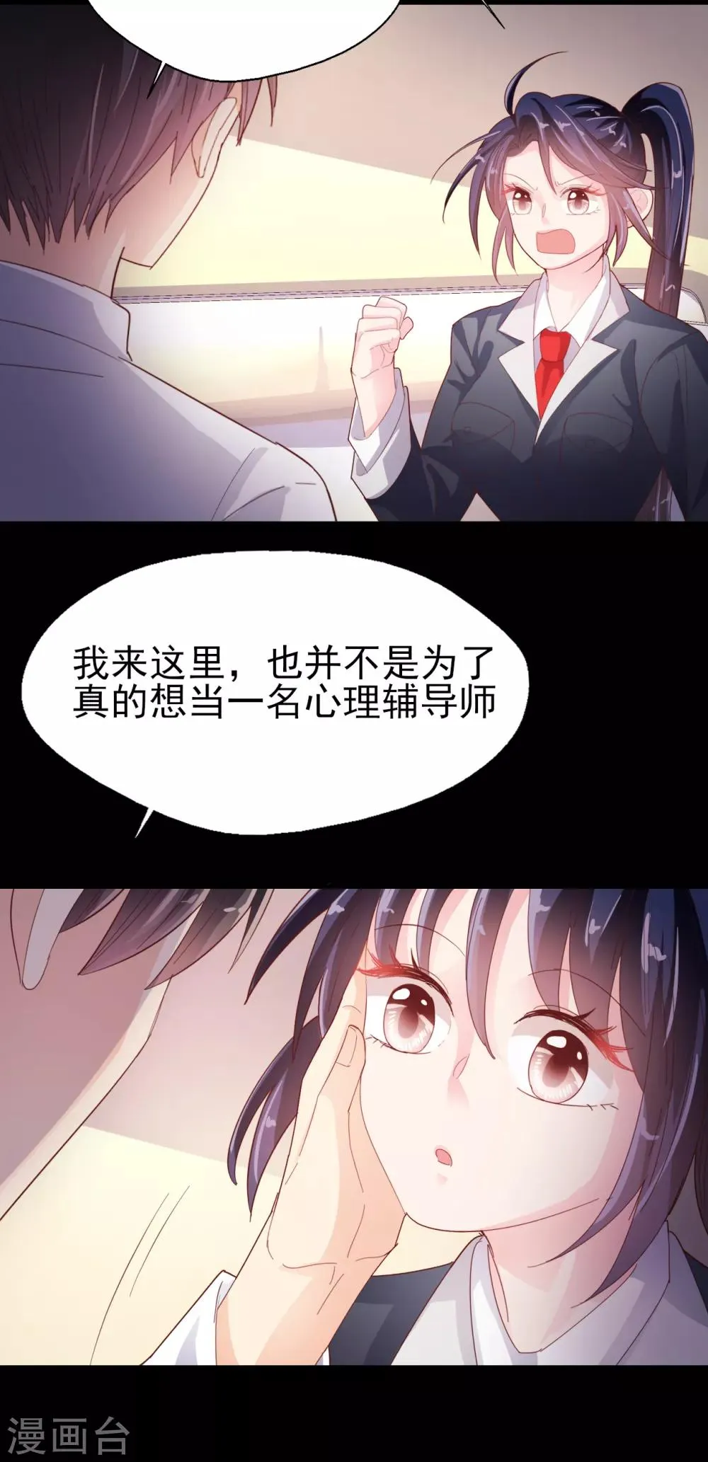 最终话 再相见 第4页