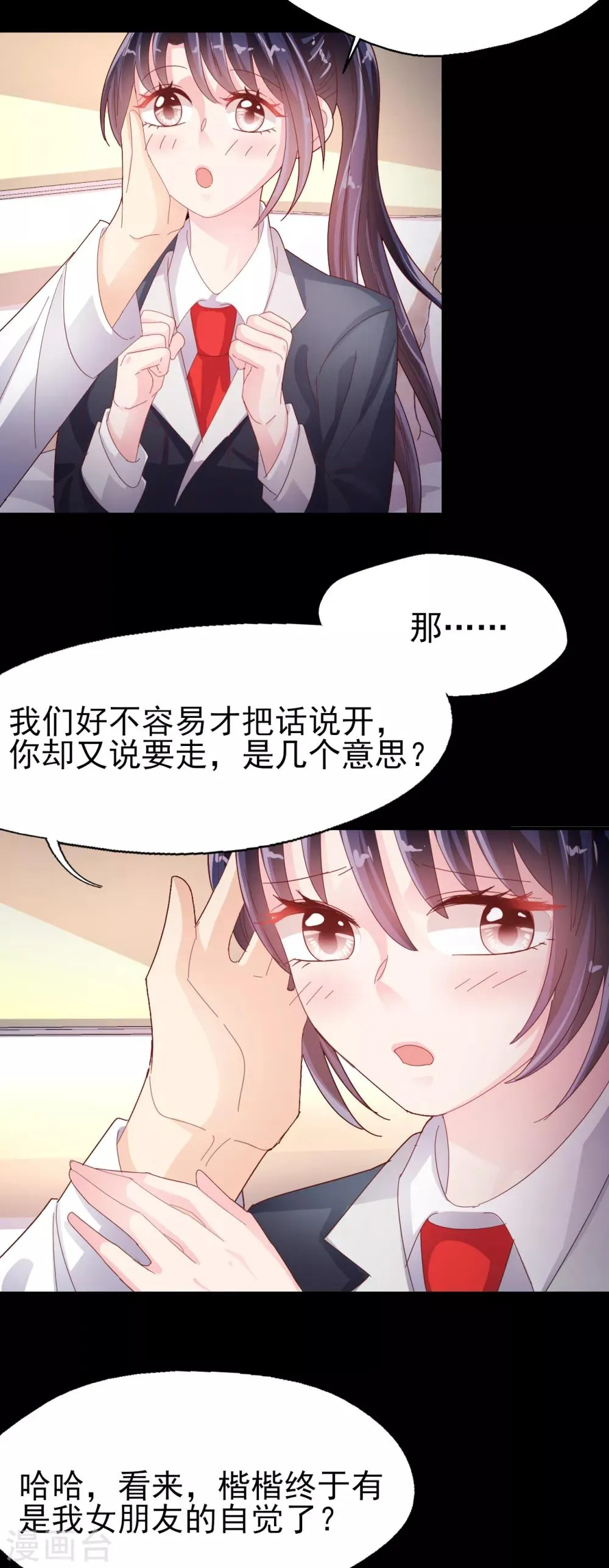 最终话 再相见 第6页