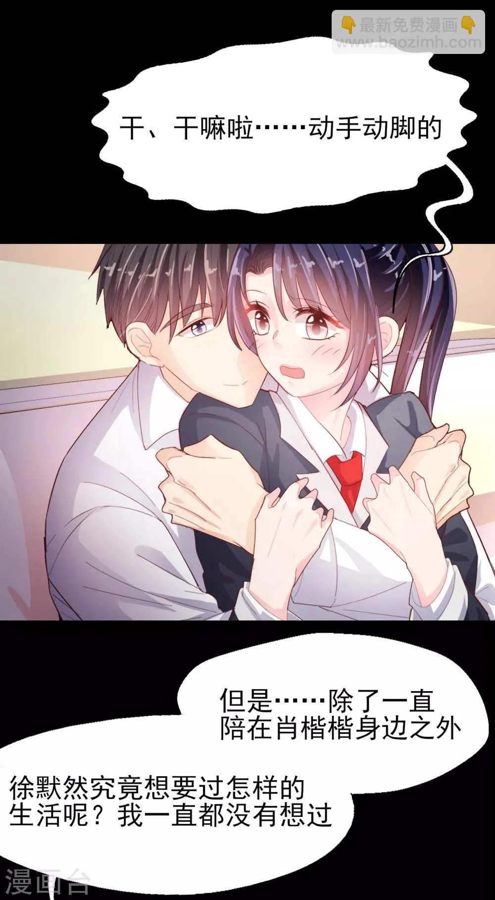 最终话 再相见 第9页