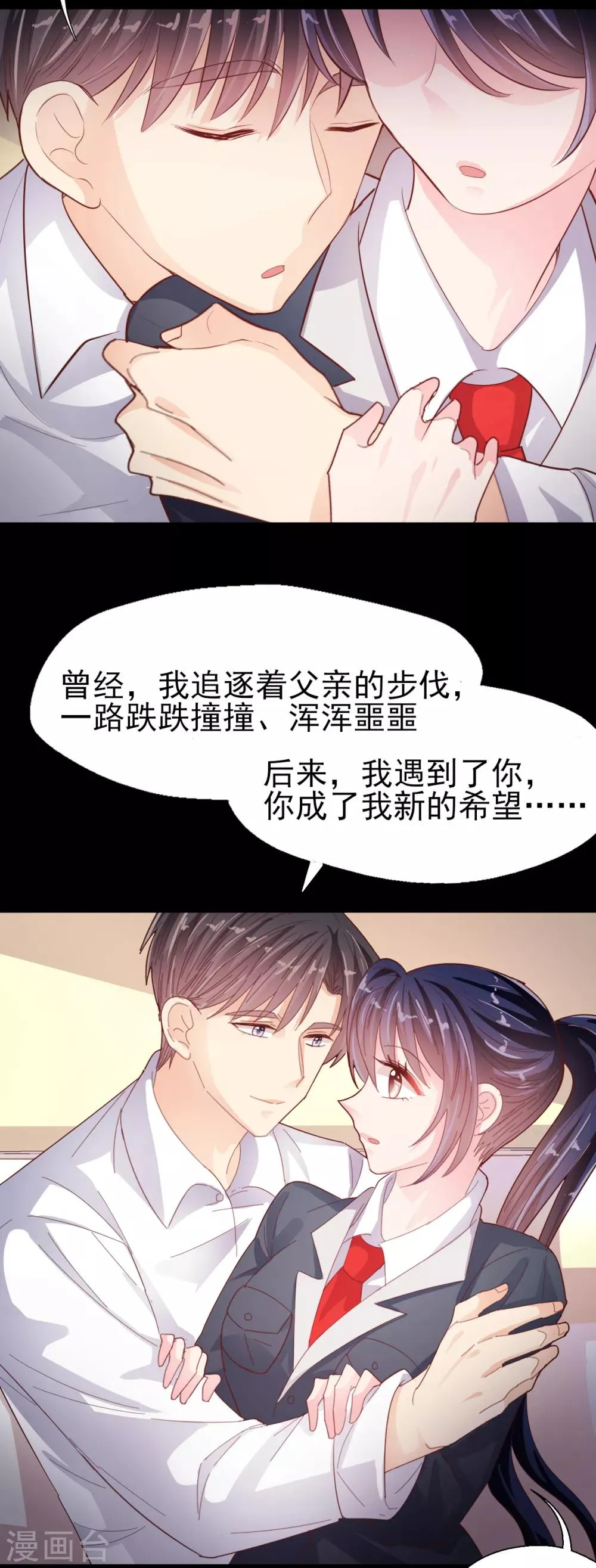 最终话 再相见 第10页