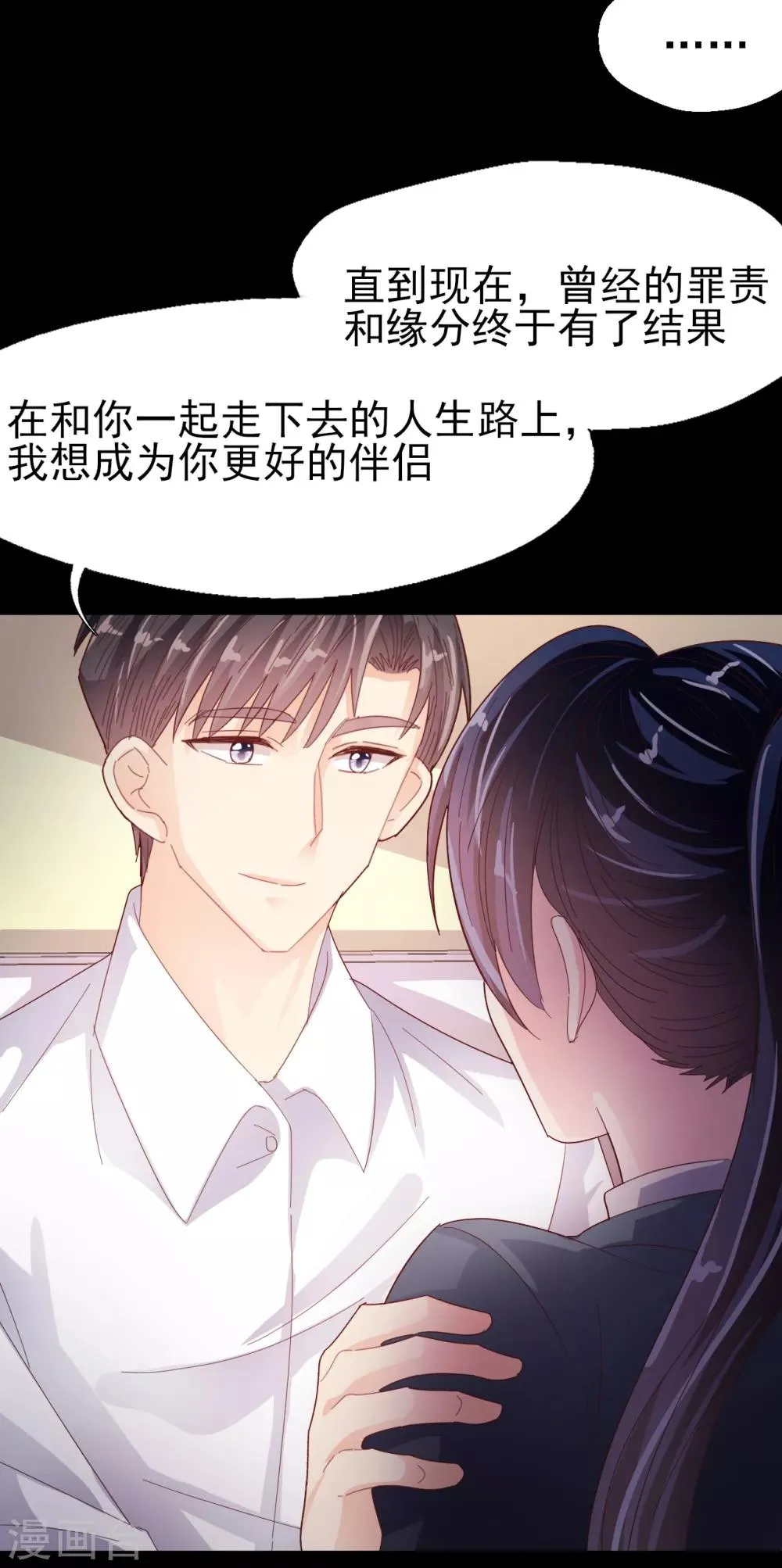 最终话 再相见 第11页