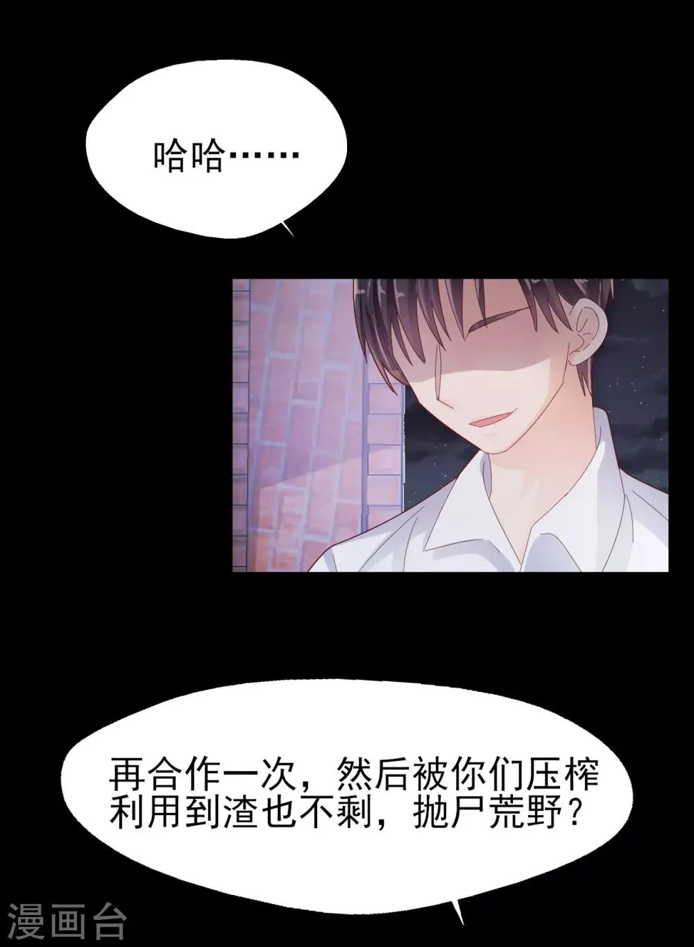 第89话 死斗 第2页