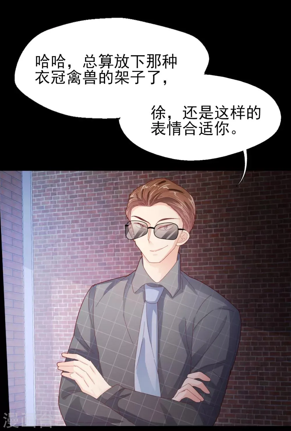 第89话 死斗 第4页