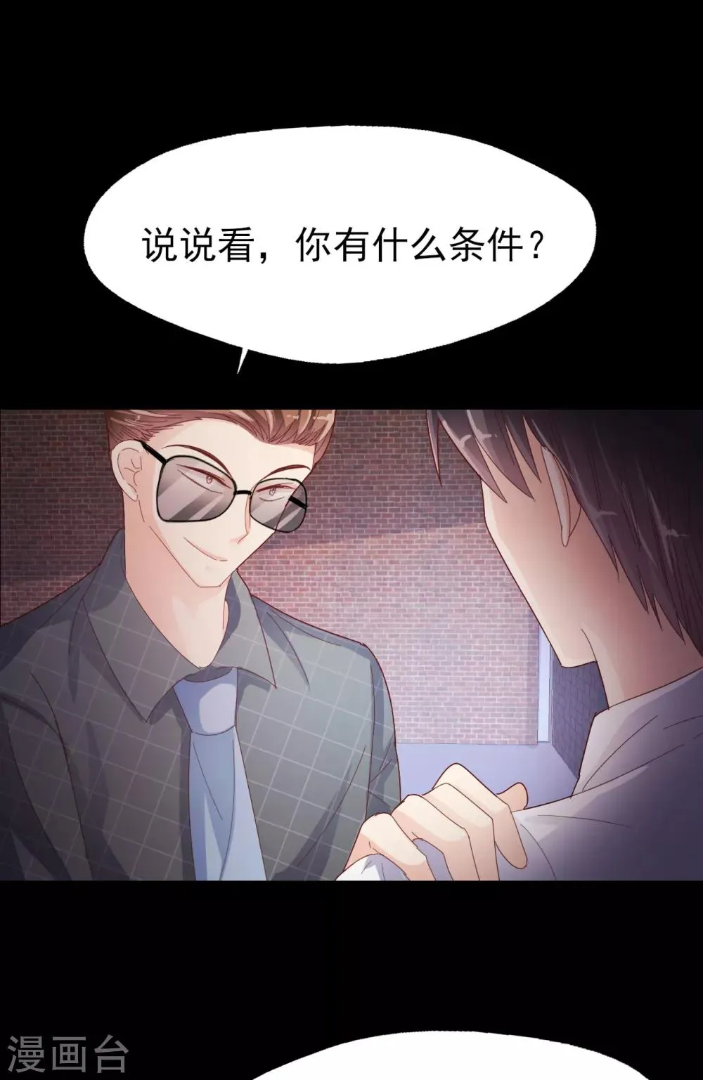 第89话 死斗 第5页