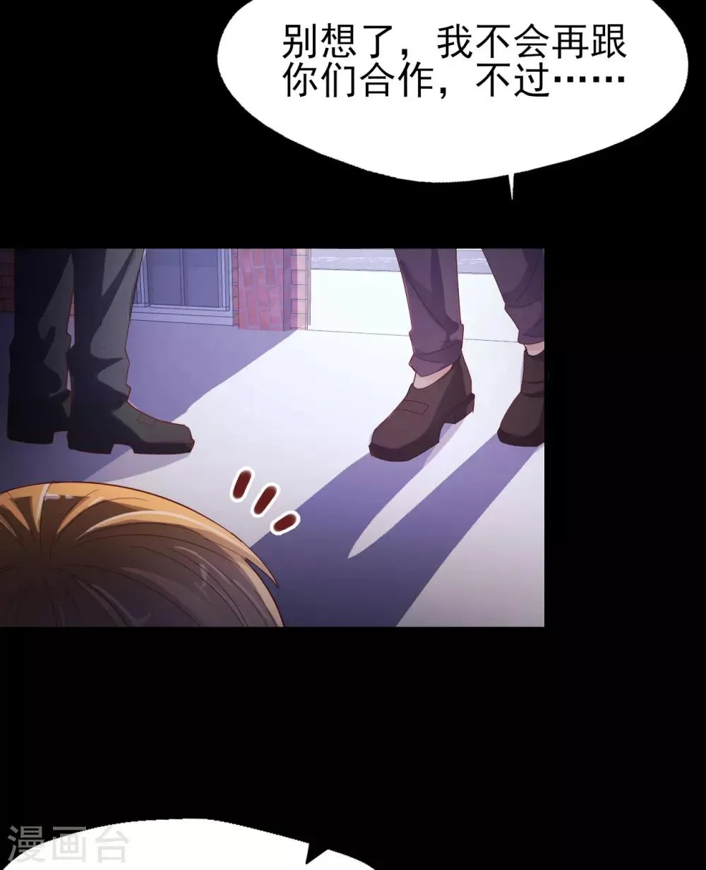 第89话 死斗 第6页