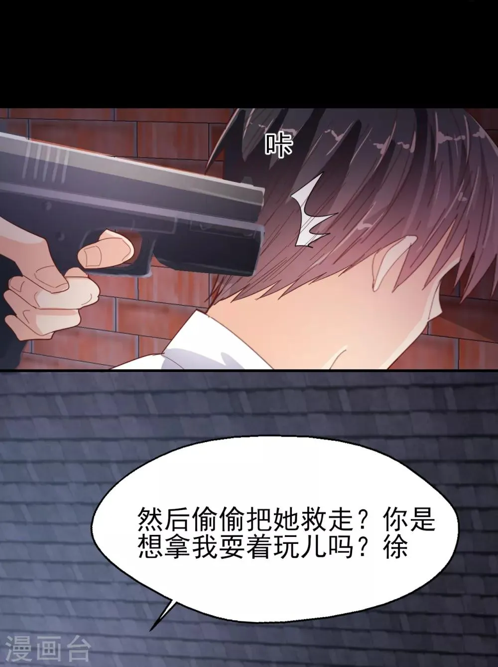 第89话 死斗 第10页