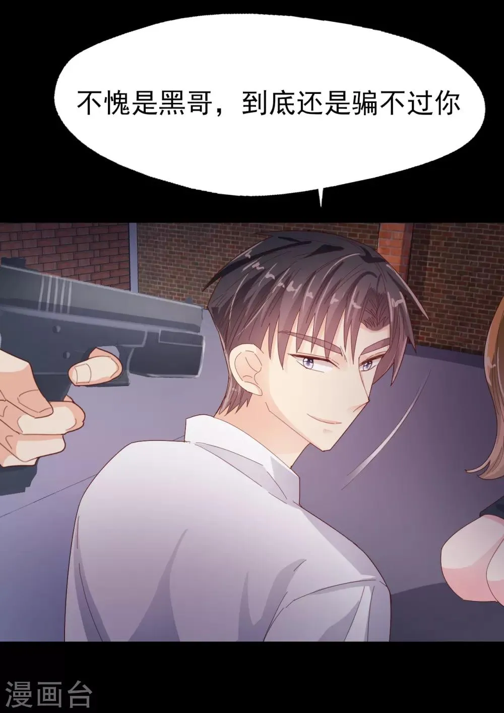 第89话 死斗 第12页