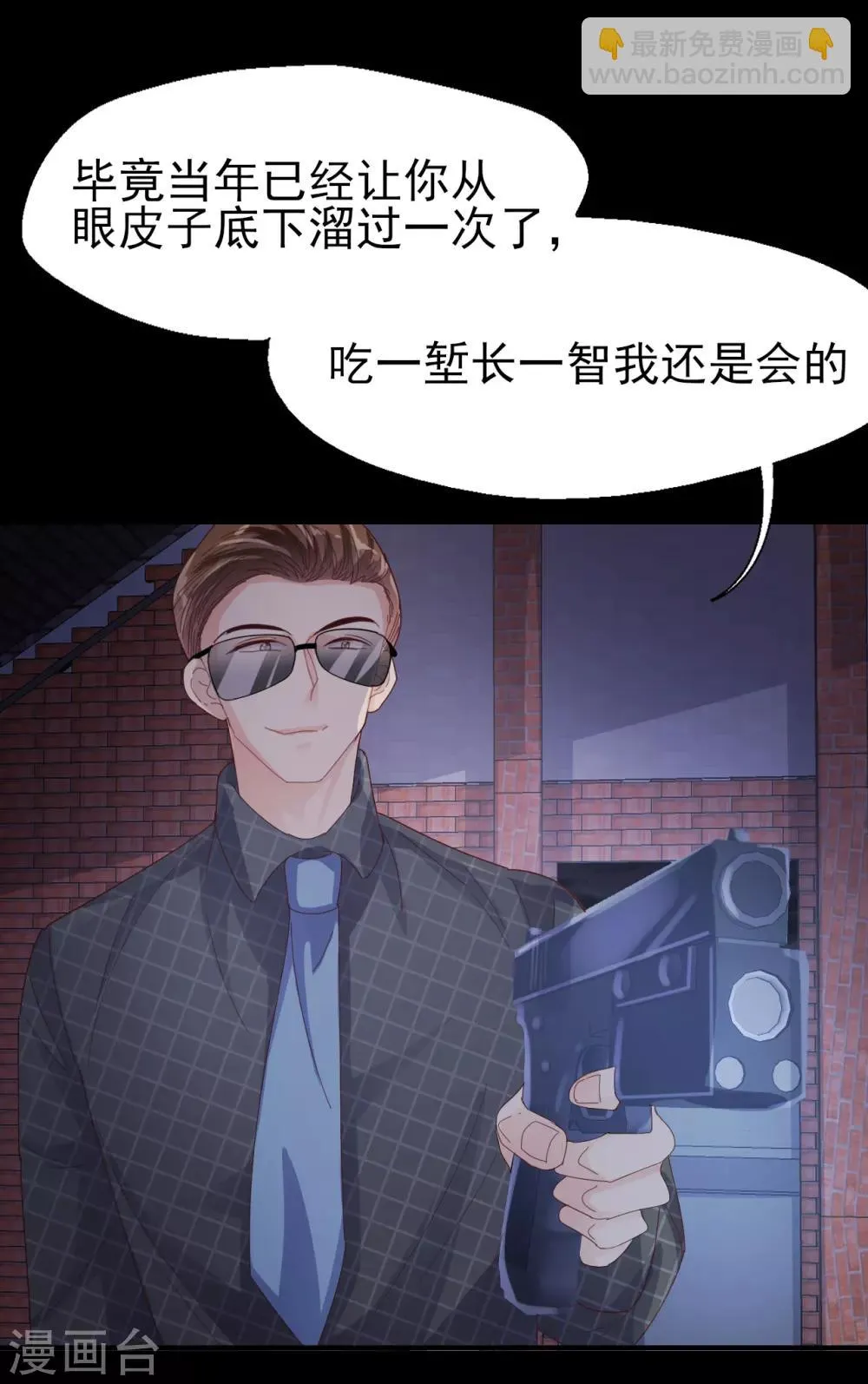 第89话 死斗 第13页