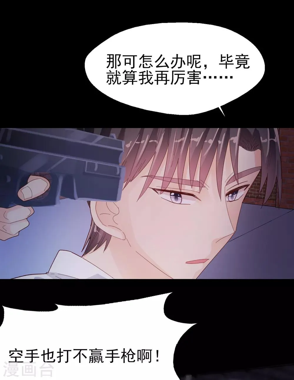 第89话 死斗 第14页