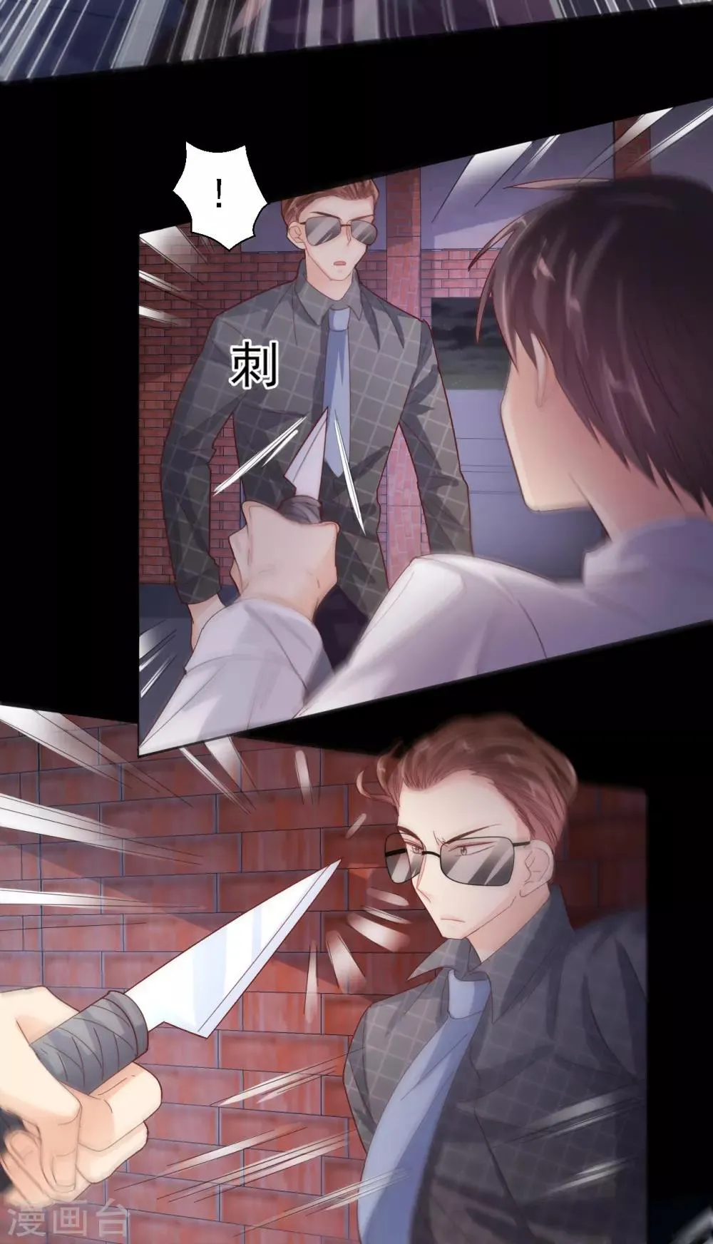 第89话 死斗 第16页