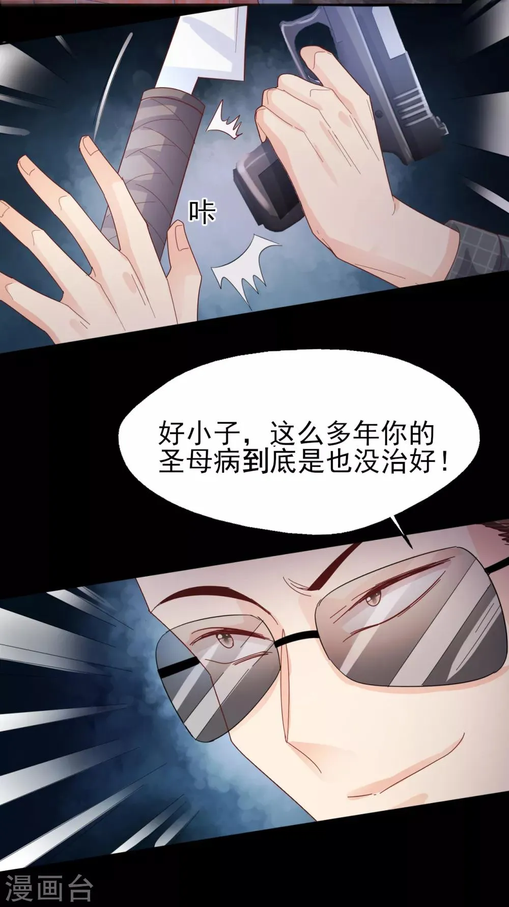 第89话 死斗 第17页
