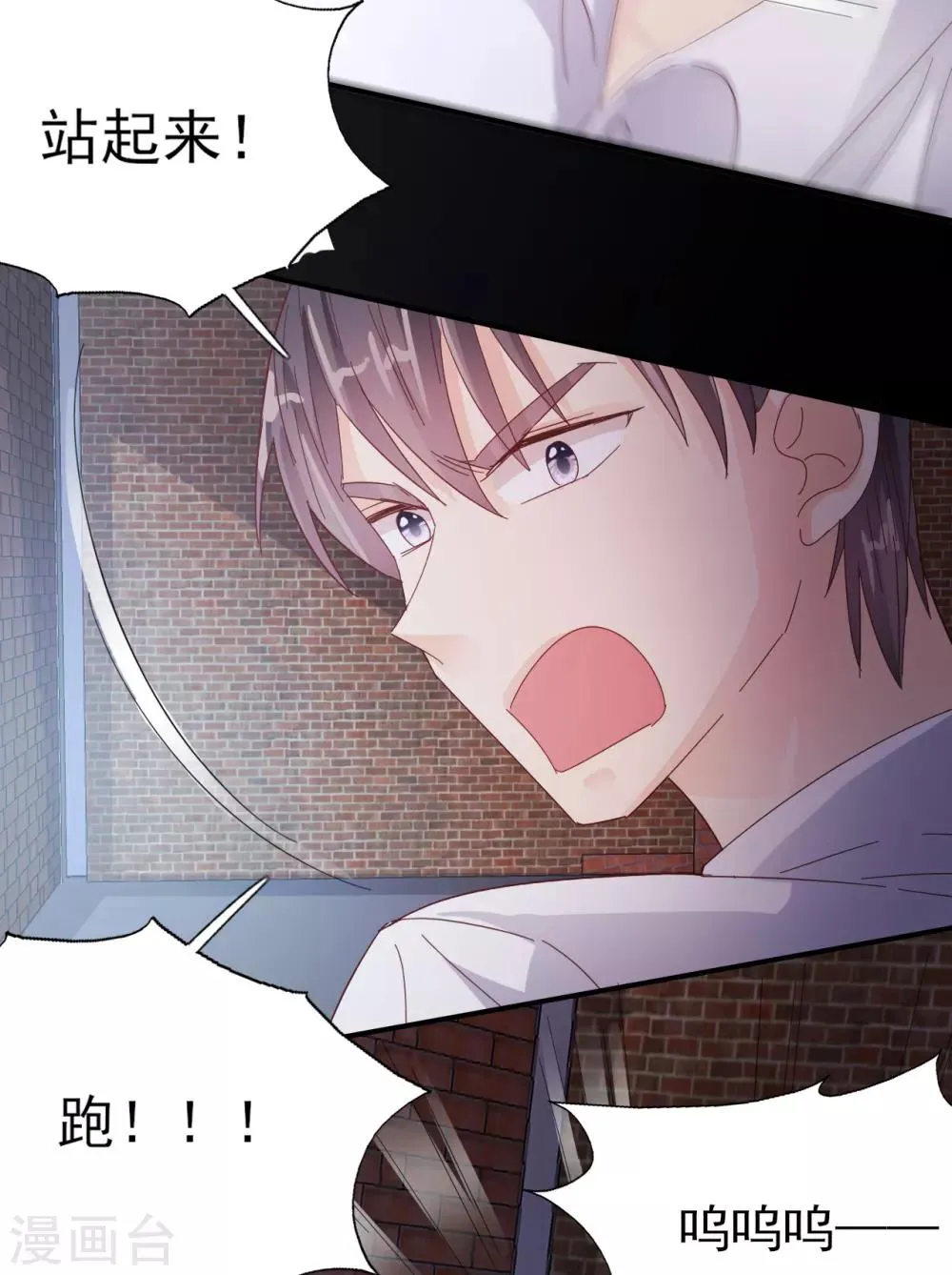 第89话 死斗 第20页