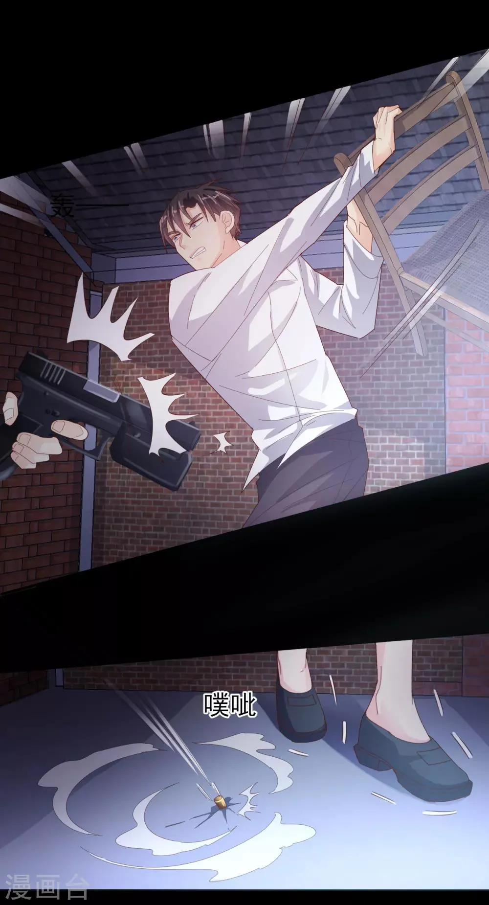 第89话 死斗 第23页