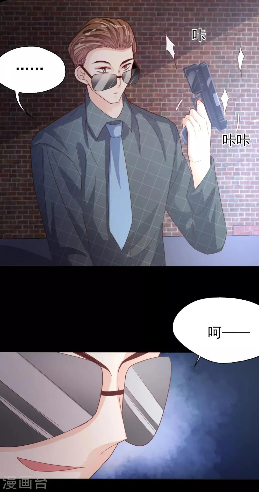 第89话 死斗 第26页