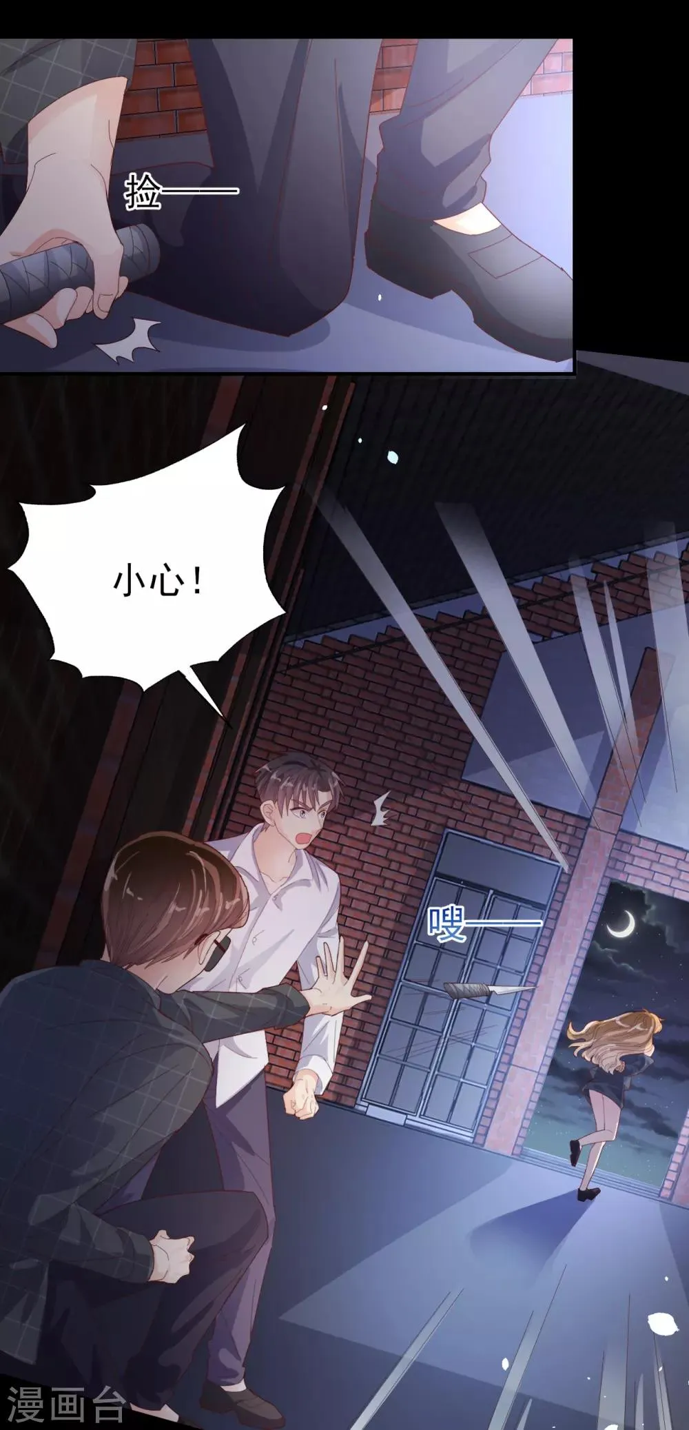 第89话 死斗 第27页
