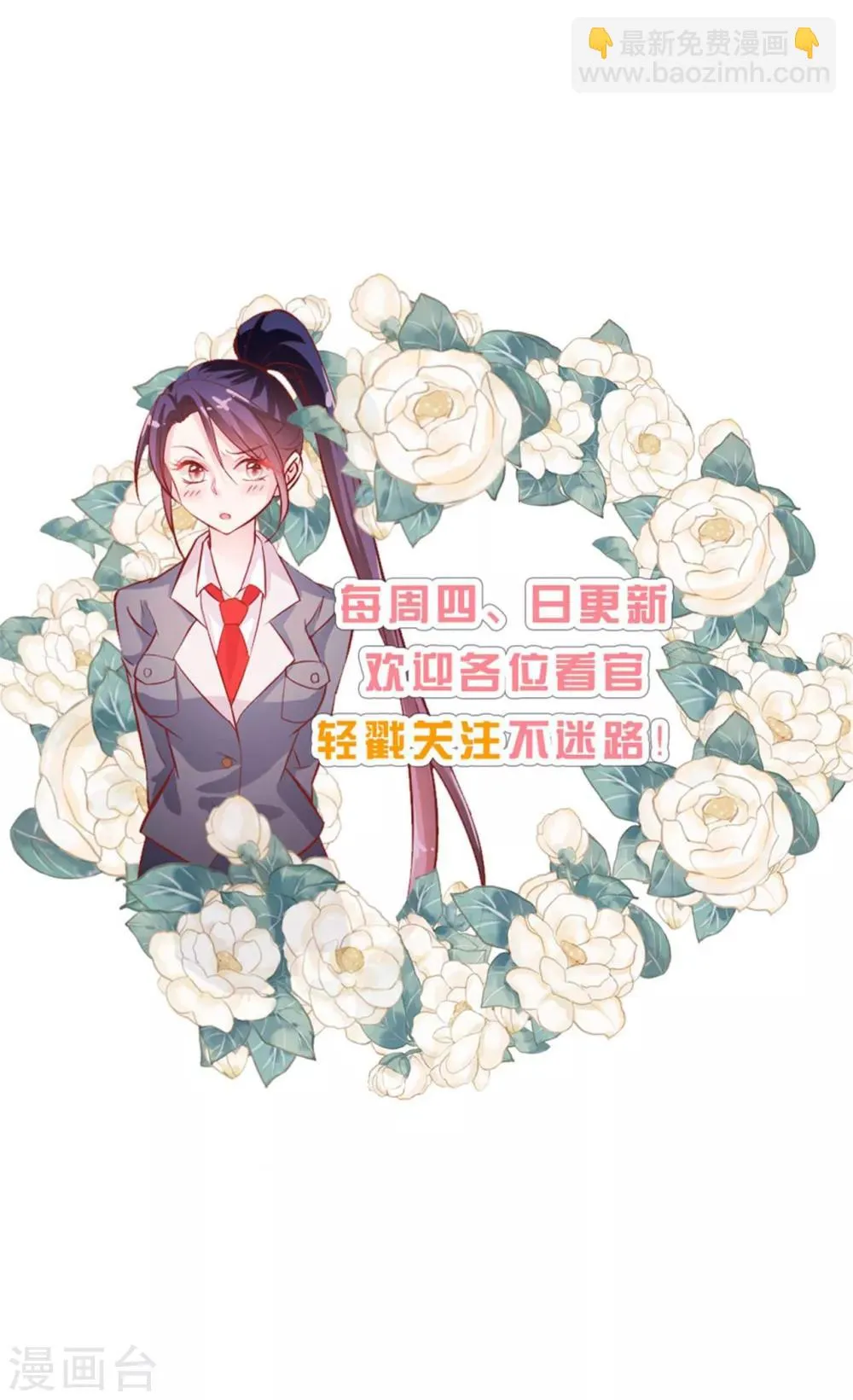 第89话 死斗 第30页