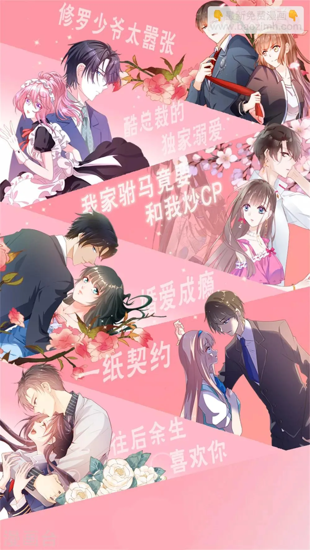 第89话 死斗 第31页
