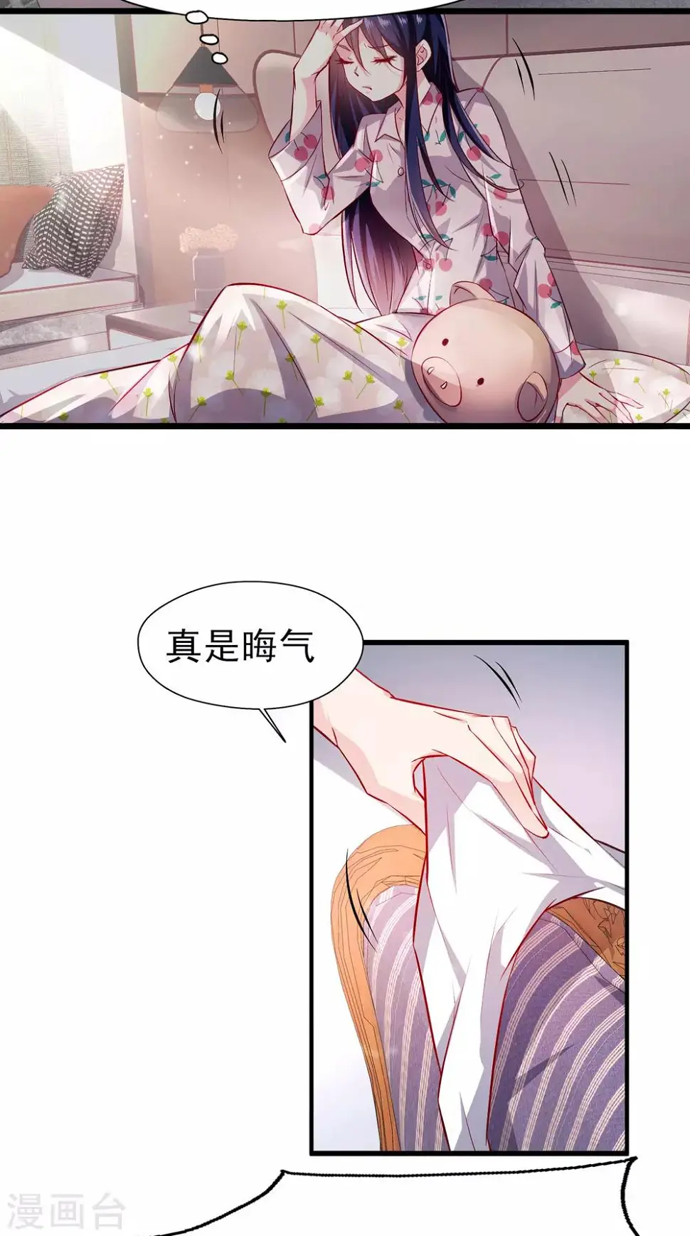 第13话 试炼邀请 第4页