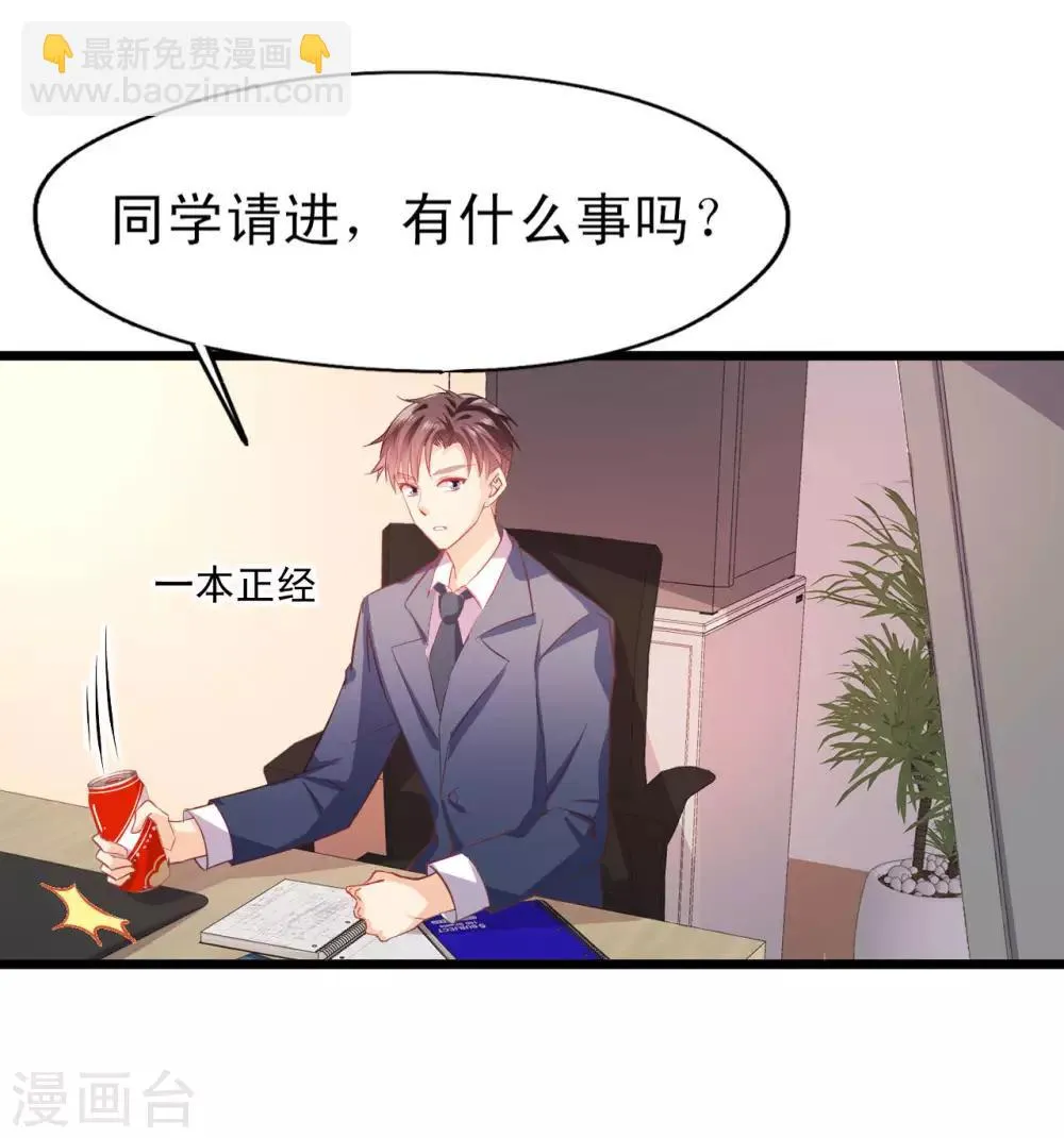 第14话 意料之外 第7页