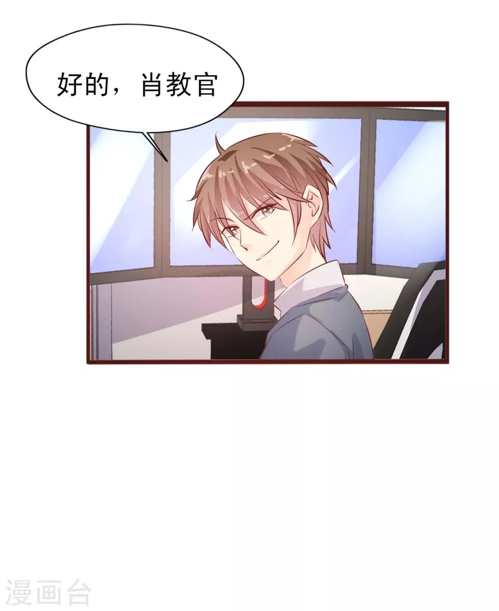 第15话 谣言 第8页