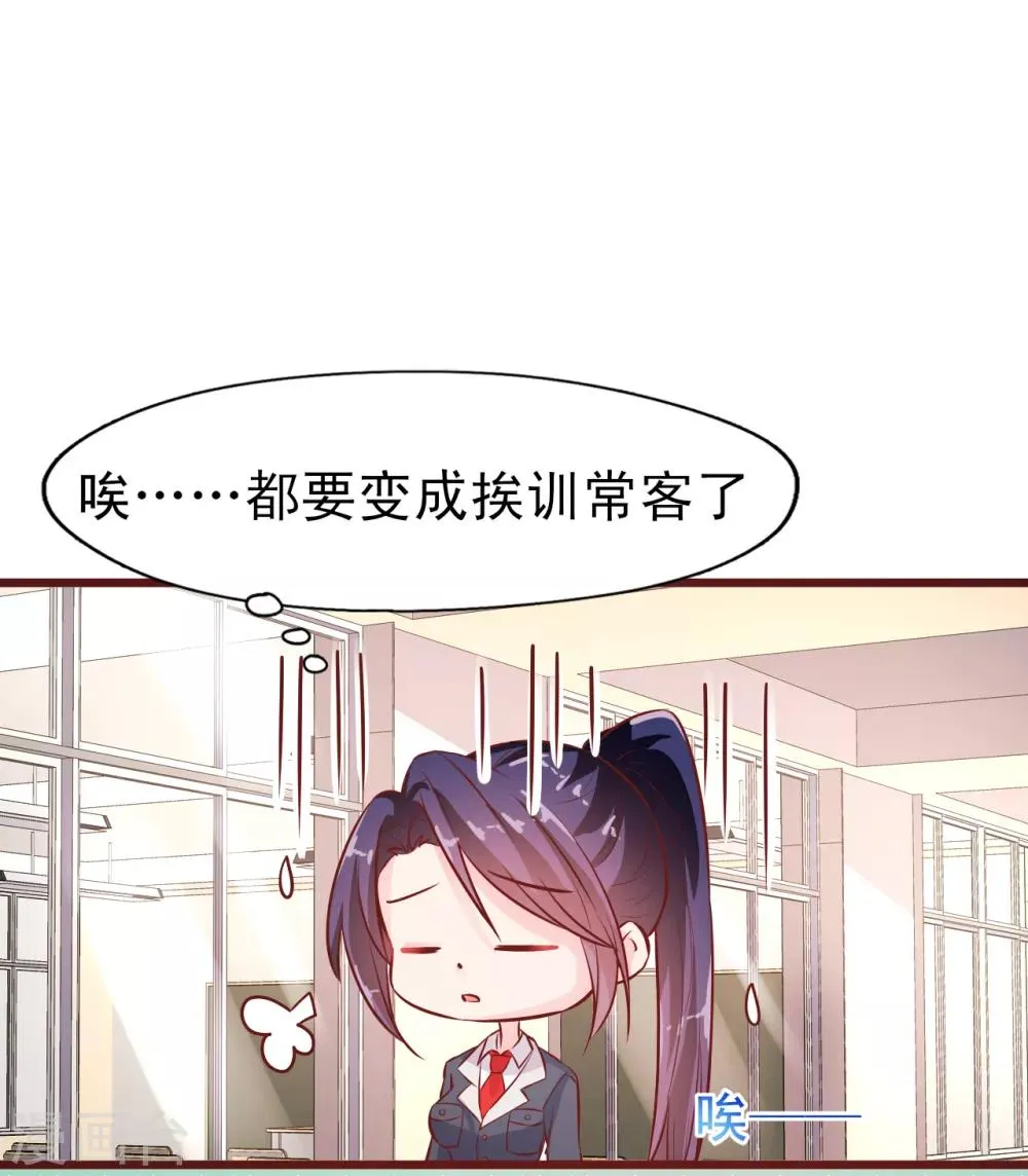 第16话 走廊上的争吵 第2页