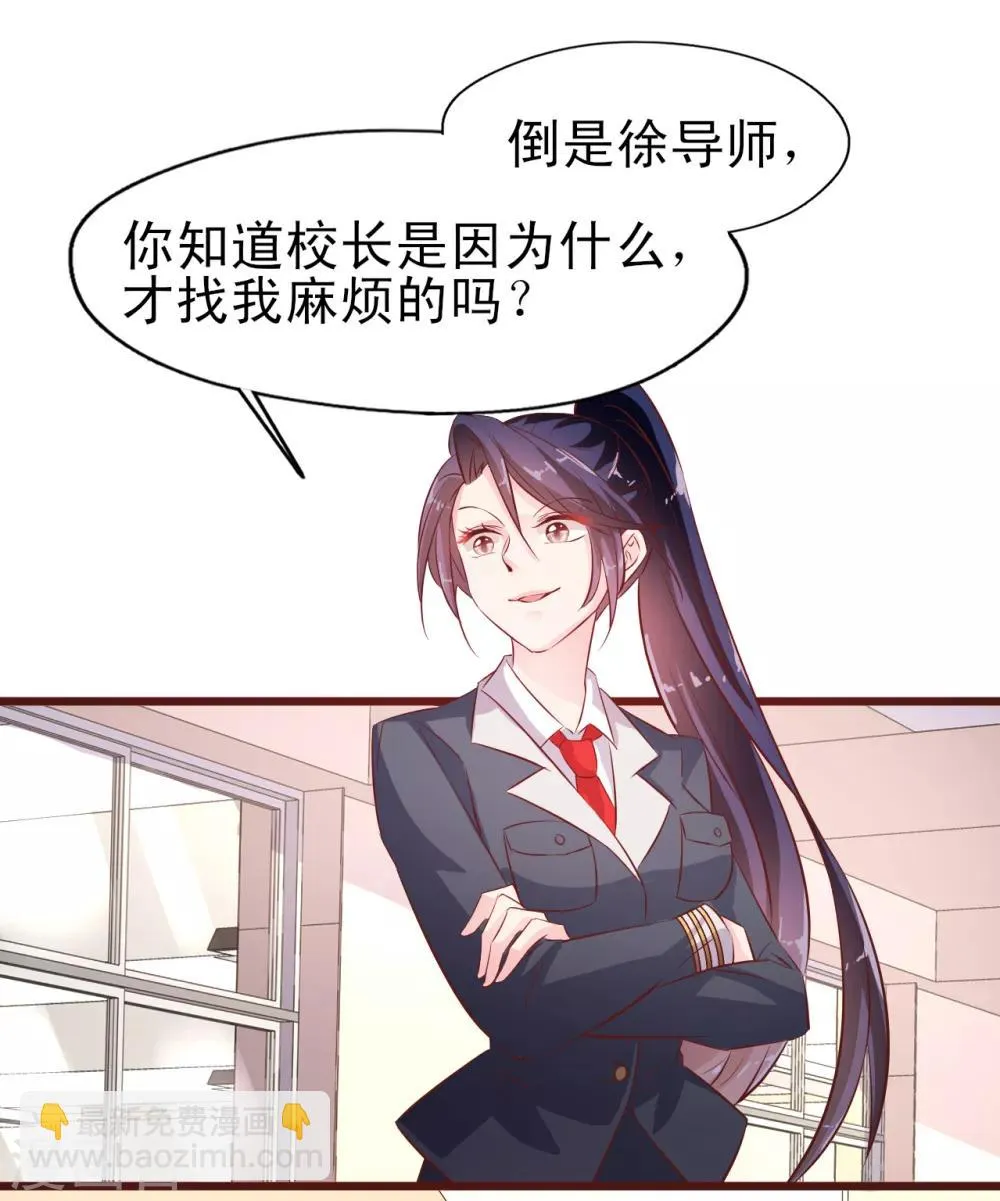 第16话 走廊上的争吵 第8页