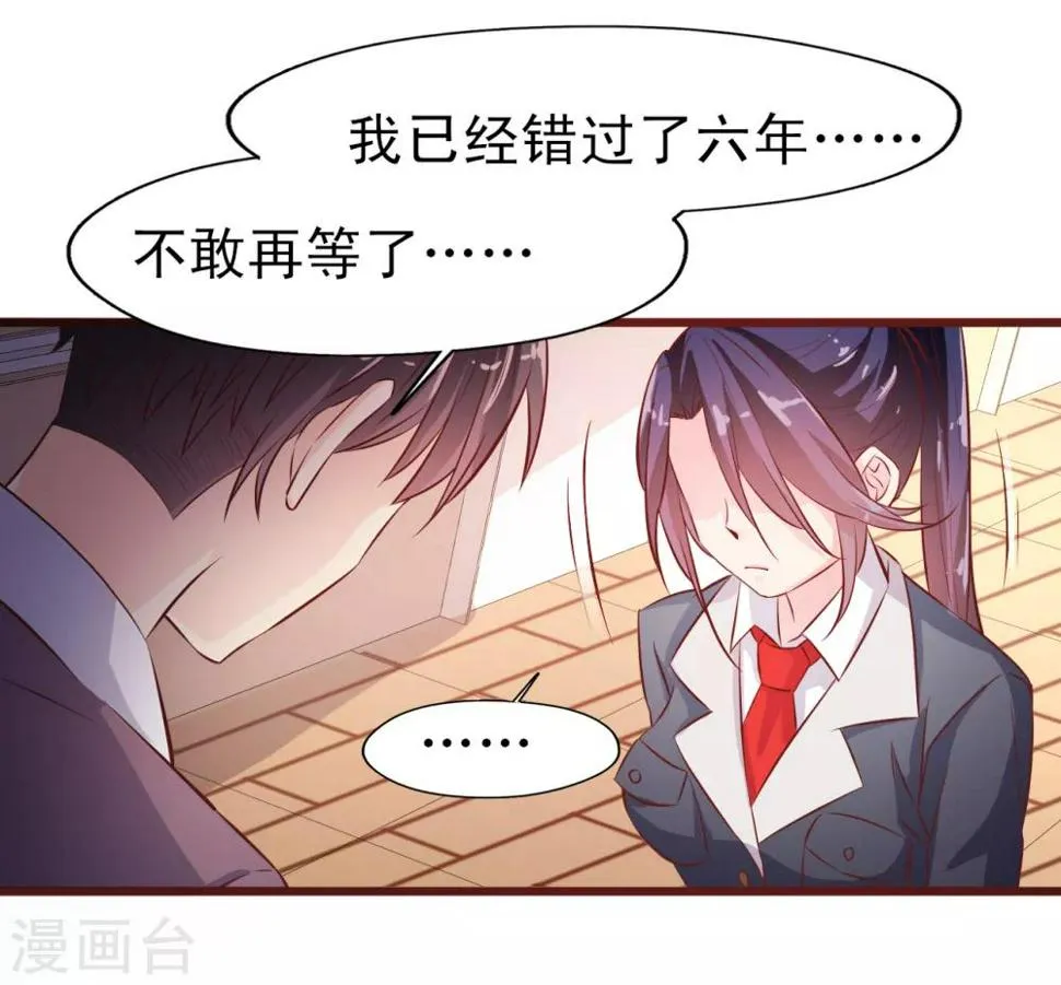 第16话 走廊上的争吵 第13页