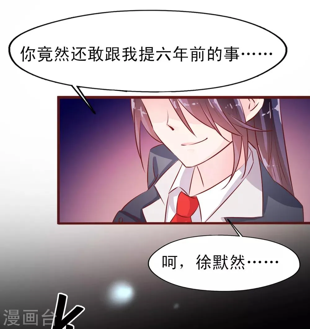 第16话 走廊上的争吵 第14页
