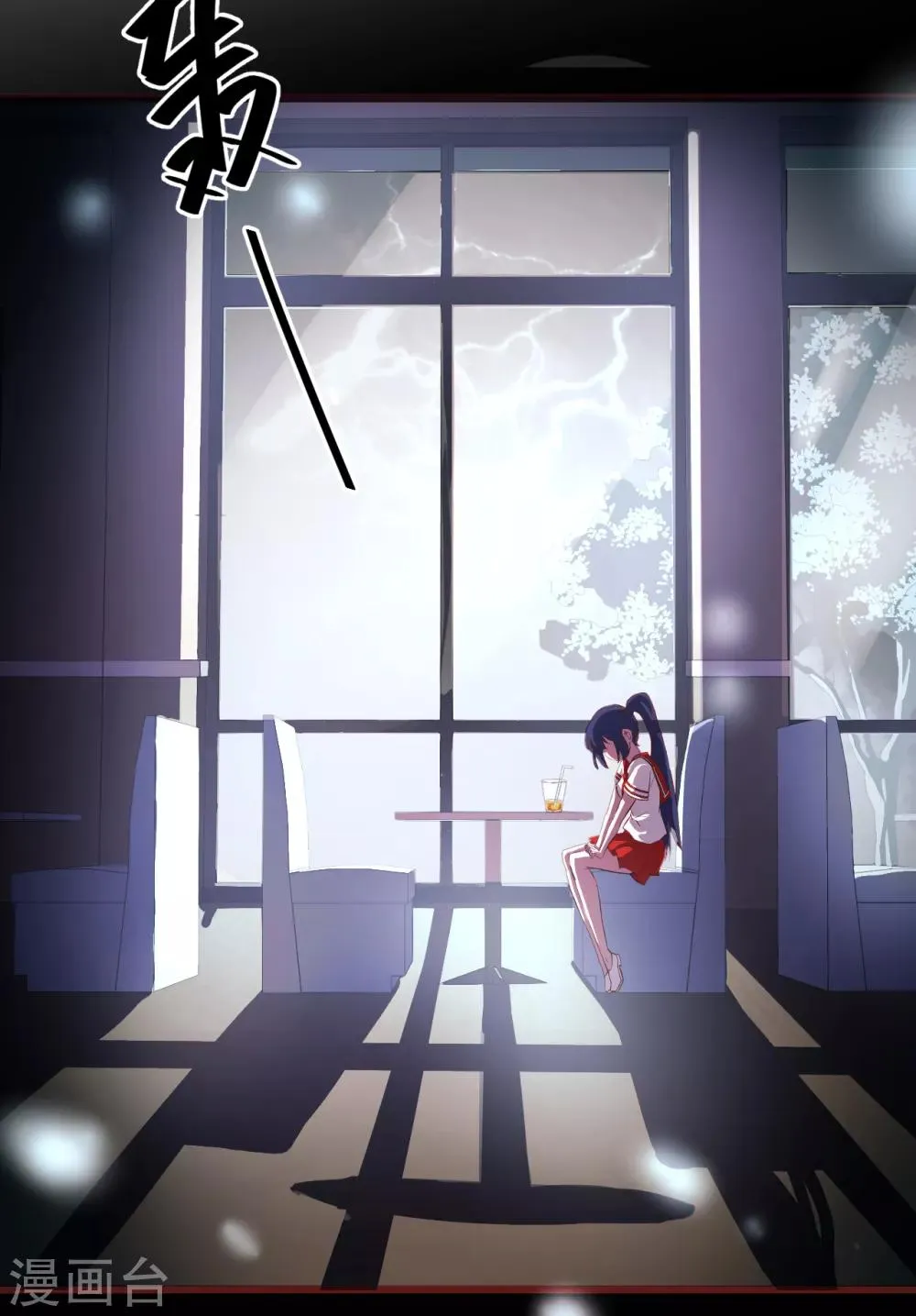 第16话 走廊上的争吵 第15页