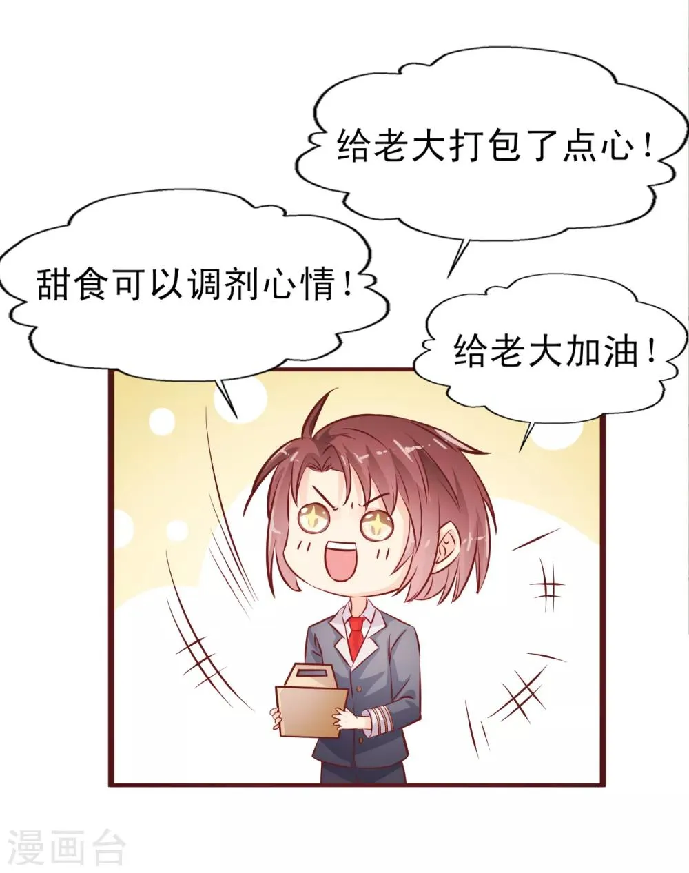 第16话 走廊上的争吵 第24页