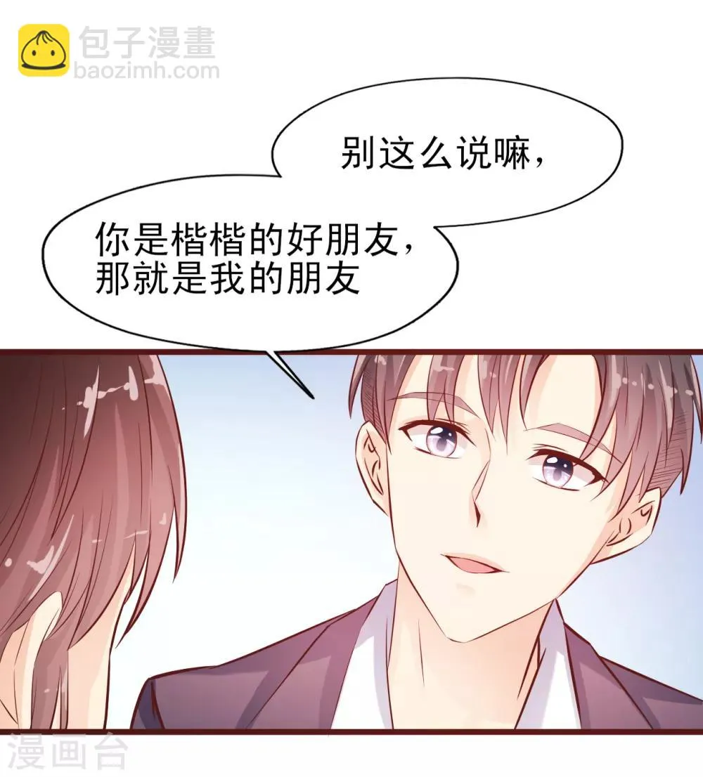 第16话 走廊上的争吵 第28页