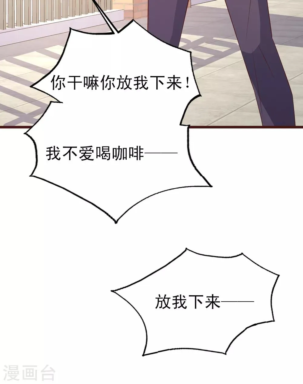 第16话 走廊上的争吵 第32页
