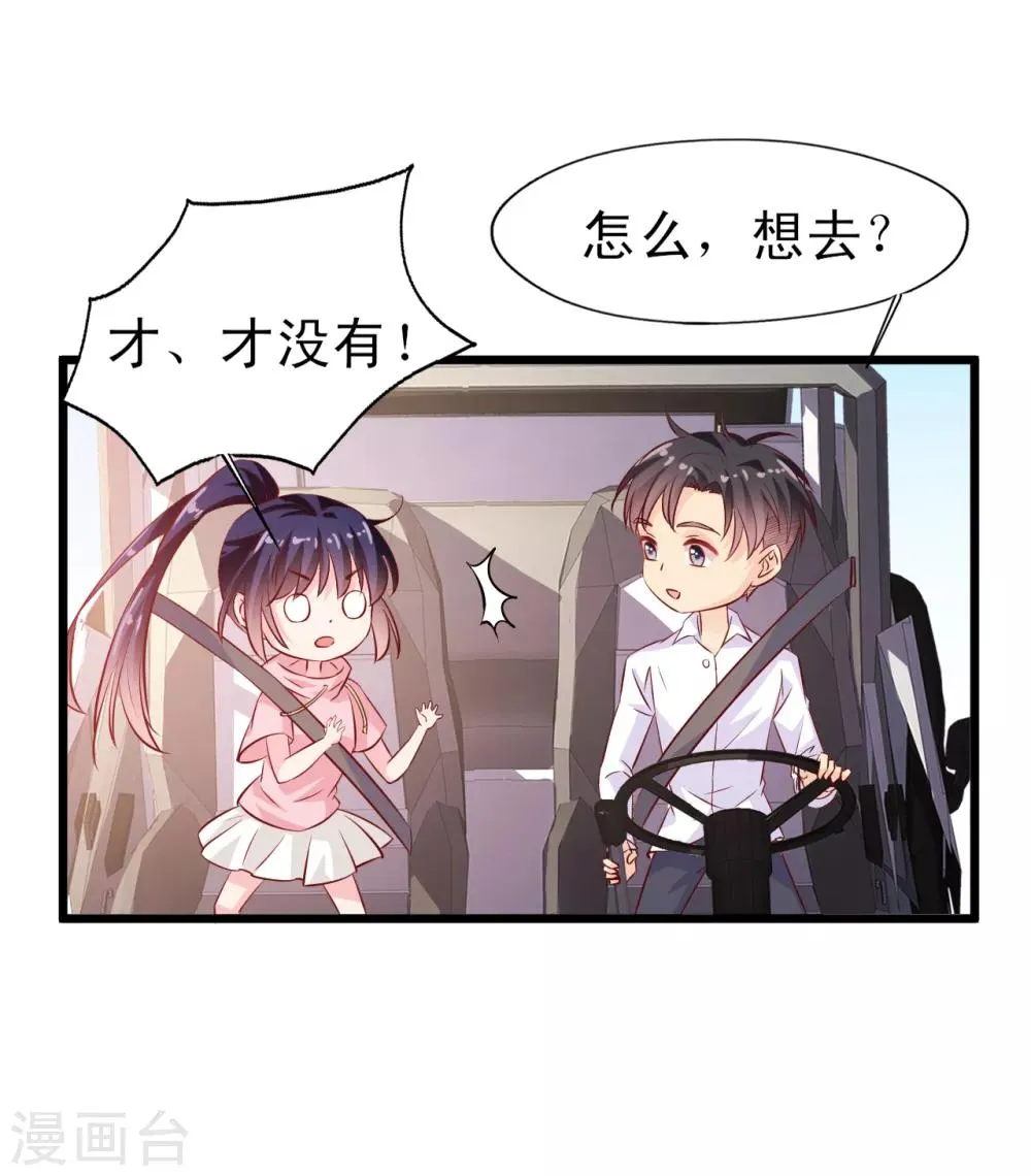第17话 梦想 第13页