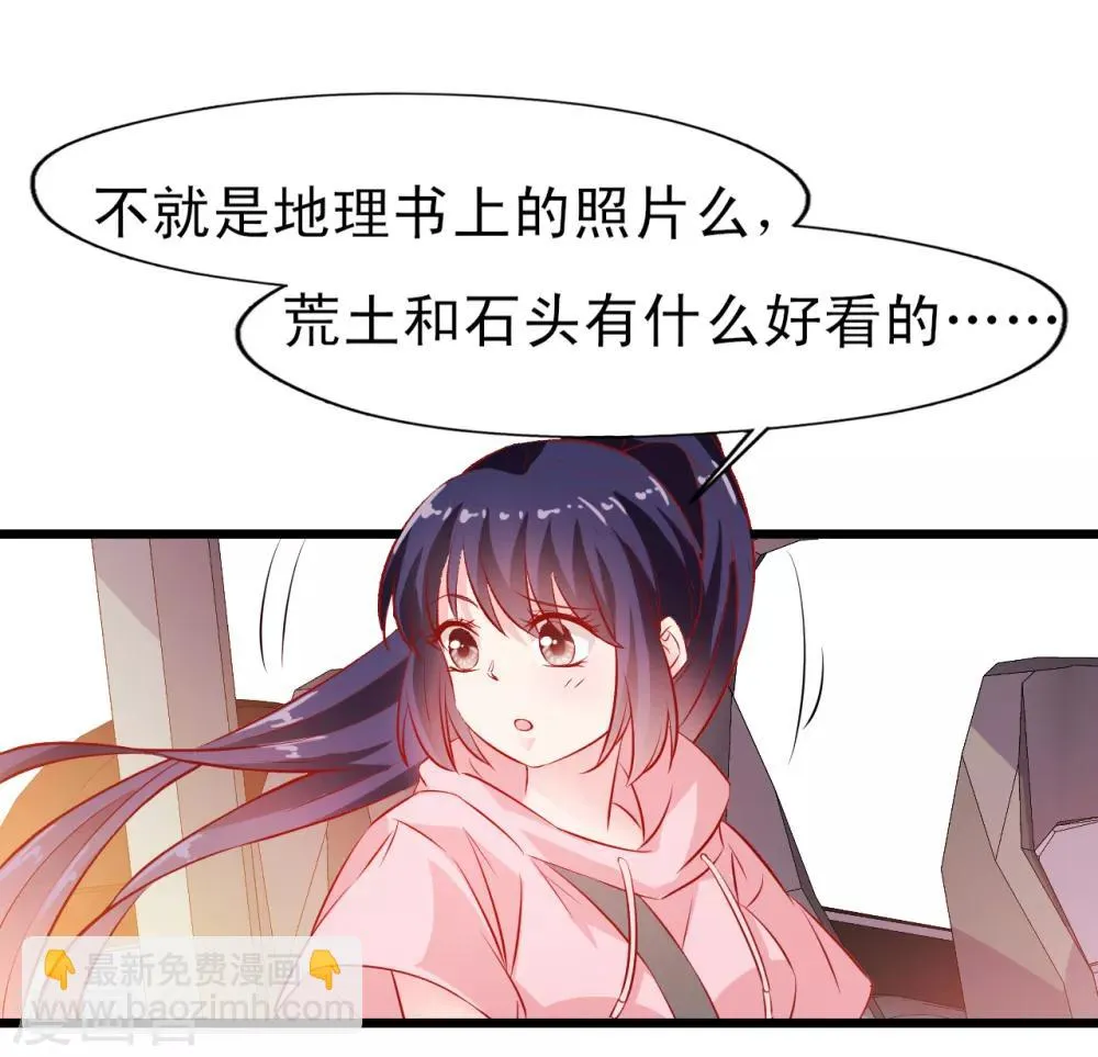 第17话 梦想 第14页
