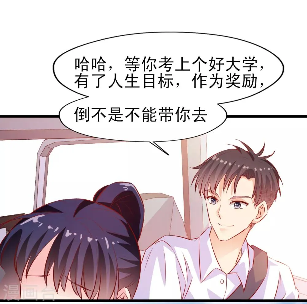 第17话 梦想 第15页