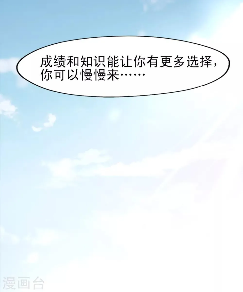 第17话 梦想 第18页