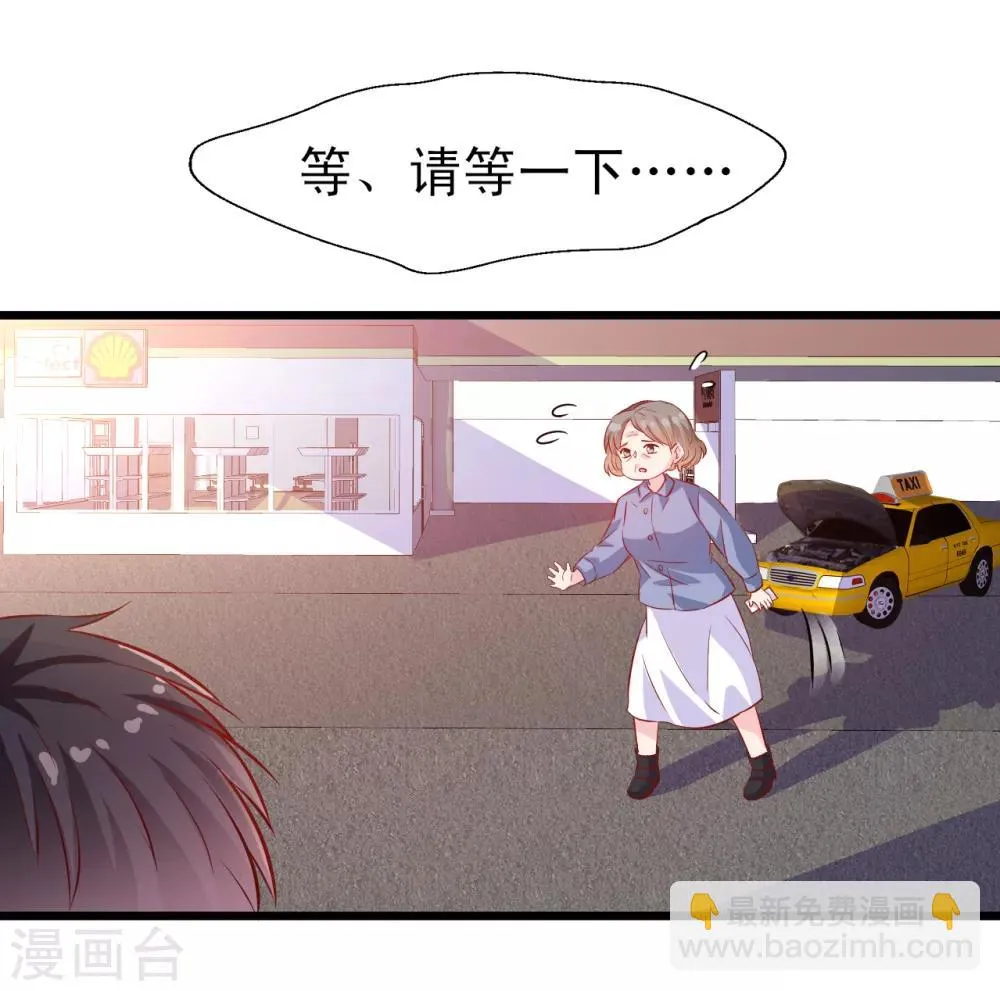 第17话 梦想 第20页