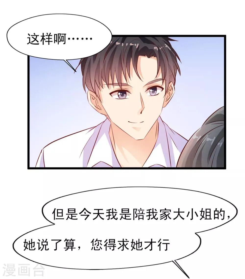 第17话 梦想 第24页
