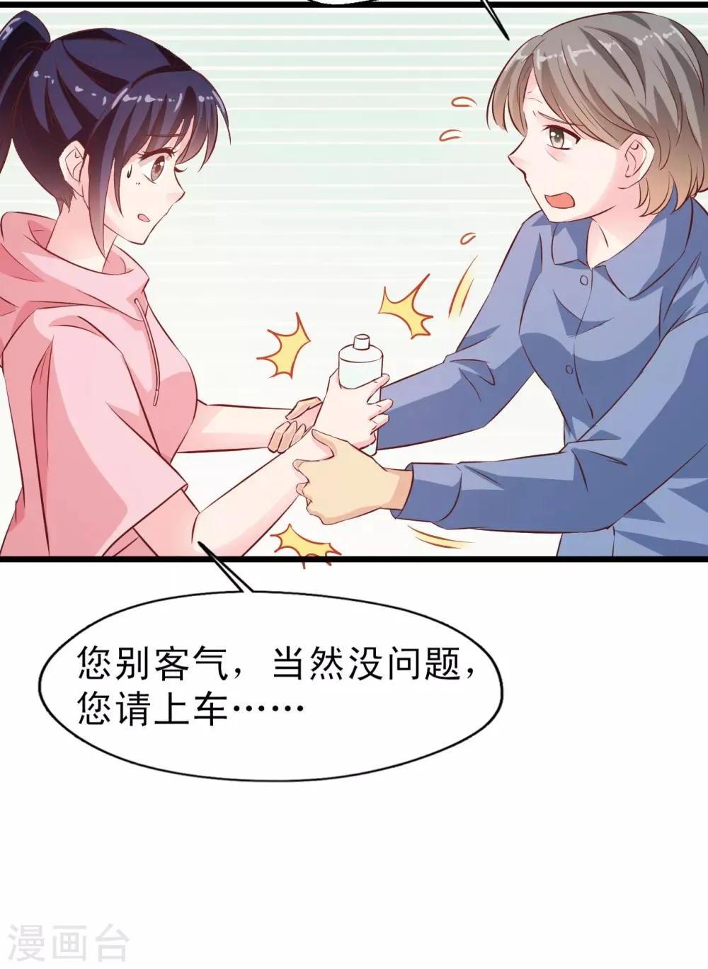 第17话 梦想 第26页