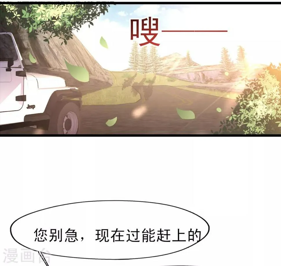 第17话 梦想 第27页
