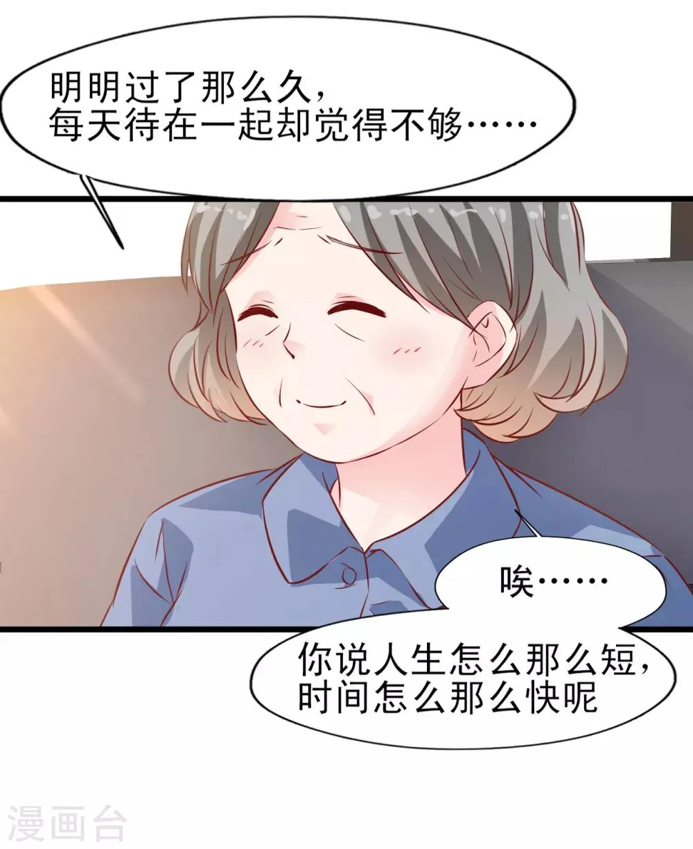 第17话 梦想 第30页