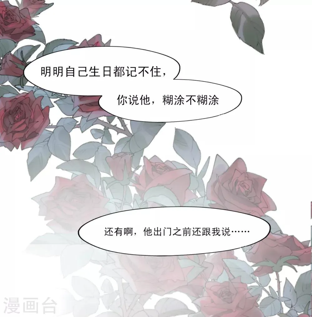 第17话 梦想 第33页