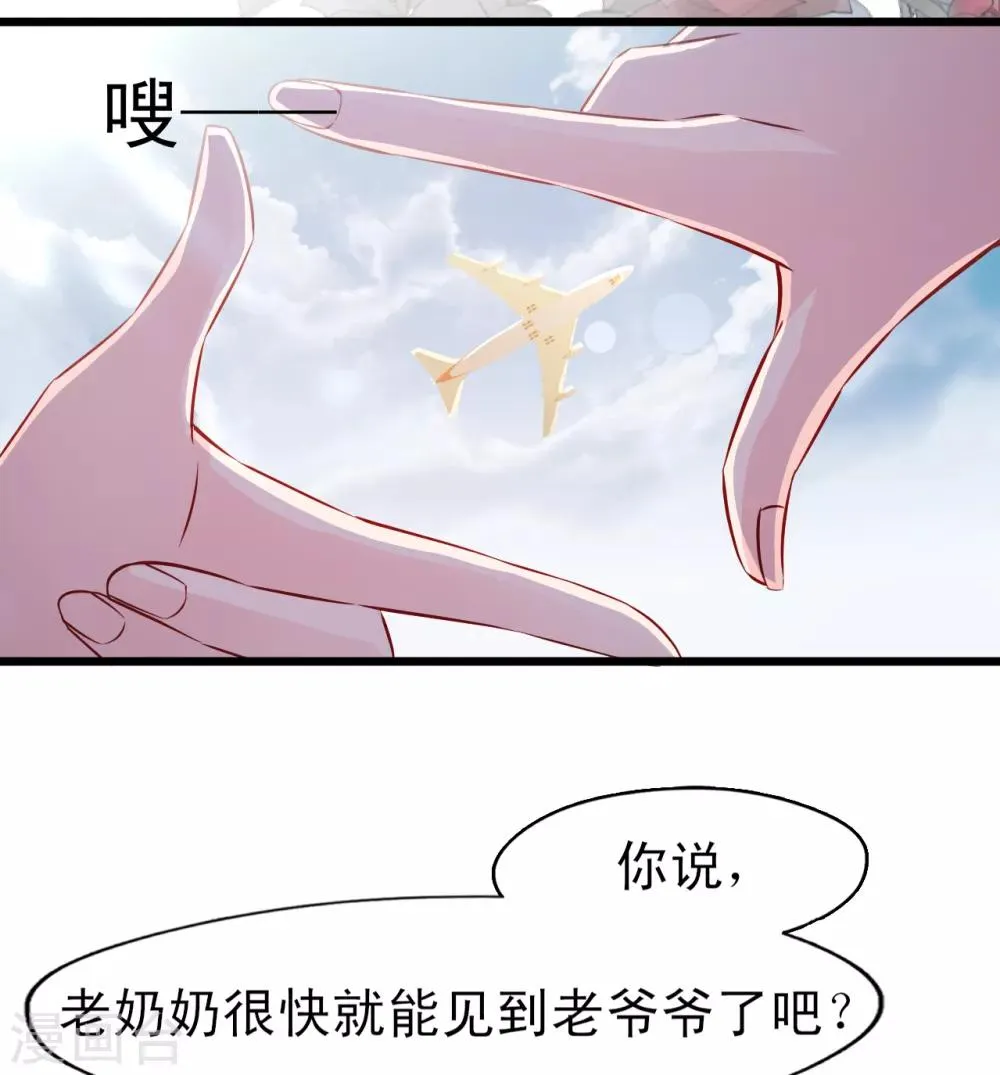第17话 梦想 第34页