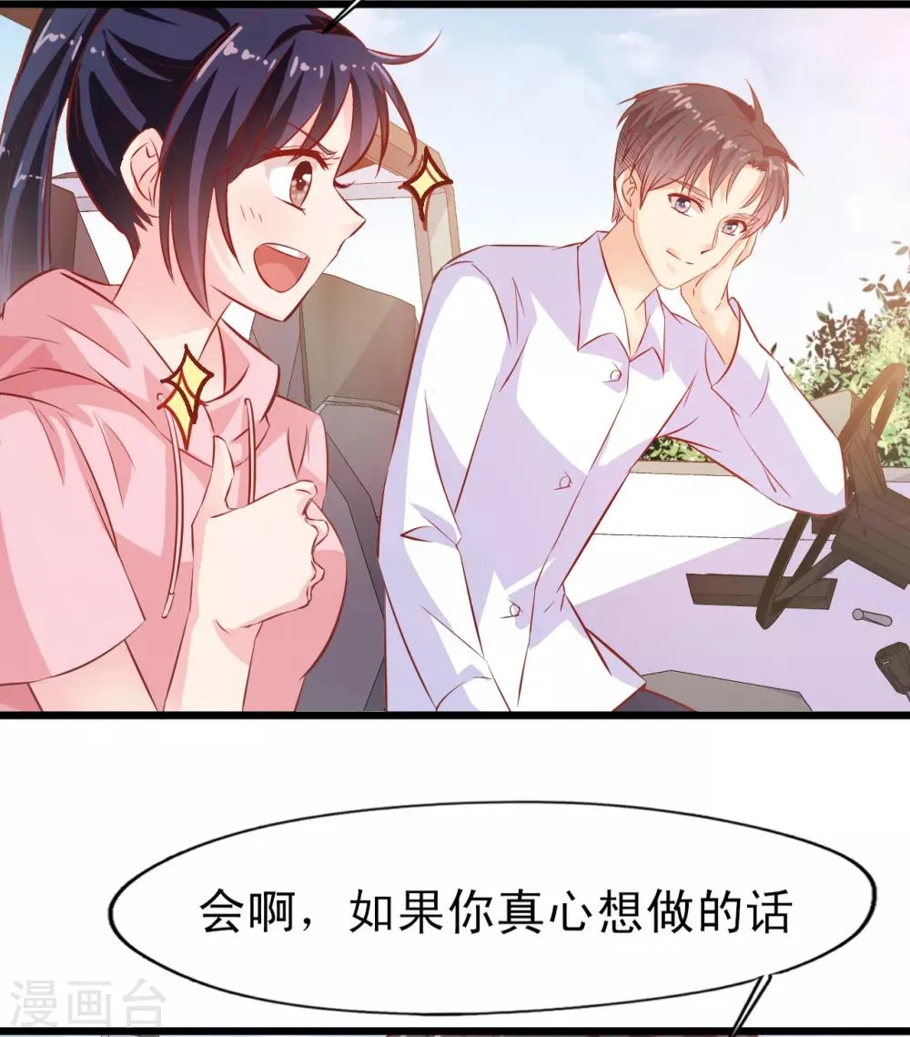 第17话 梦想 第38页
