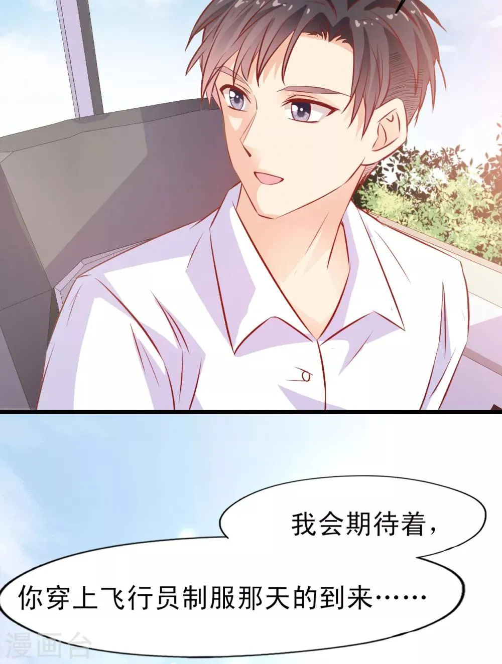 第17话 梦想 第39页