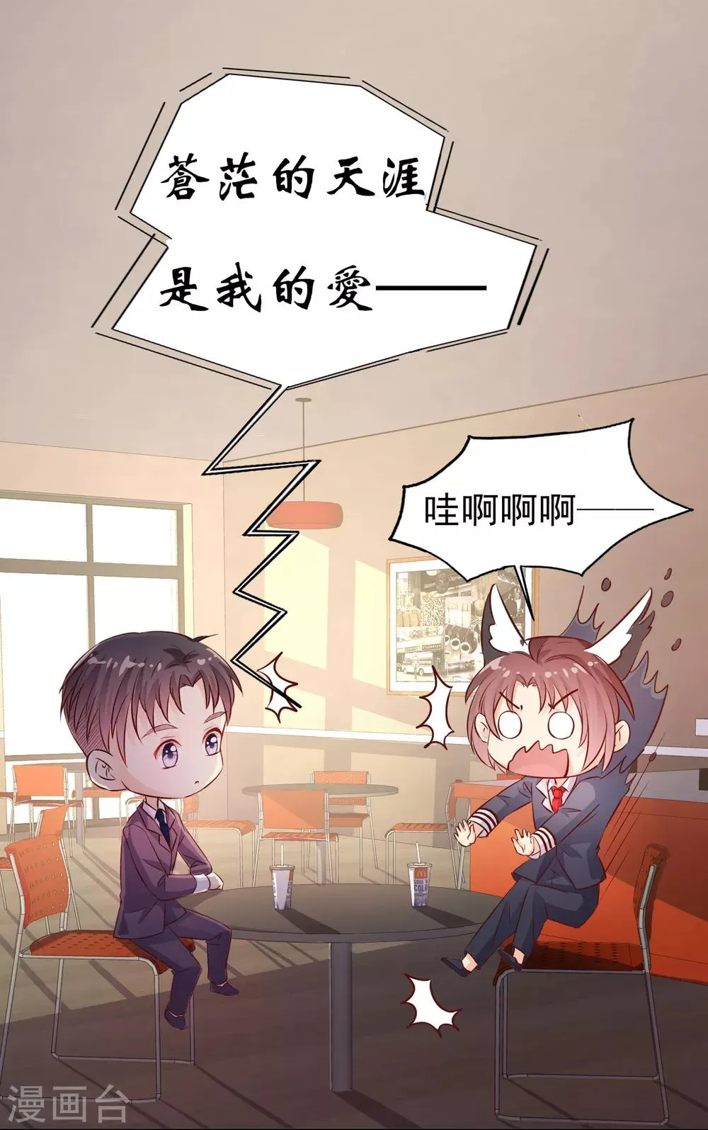 第19话 母亲的期待 第3页