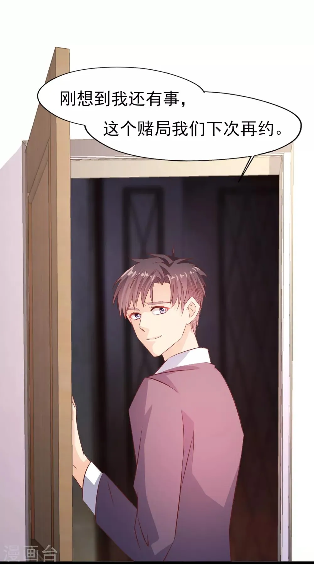 第22话 出师未捷2 第11页